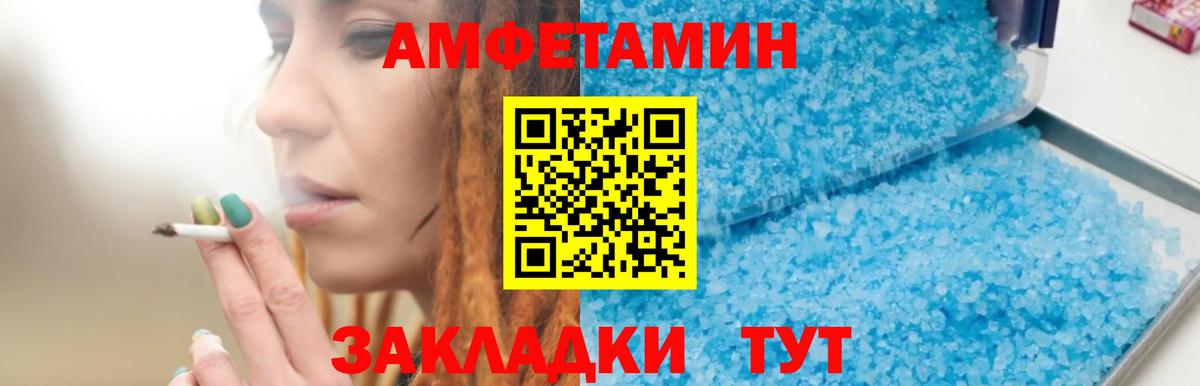 Амфетамин  Amphetamine Premium  Вход с VPN  Кубинка 