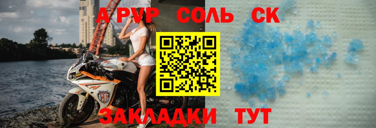 Альфа ПВП мука  А ПВП  где найти   Вход с VPN  Кубинка 