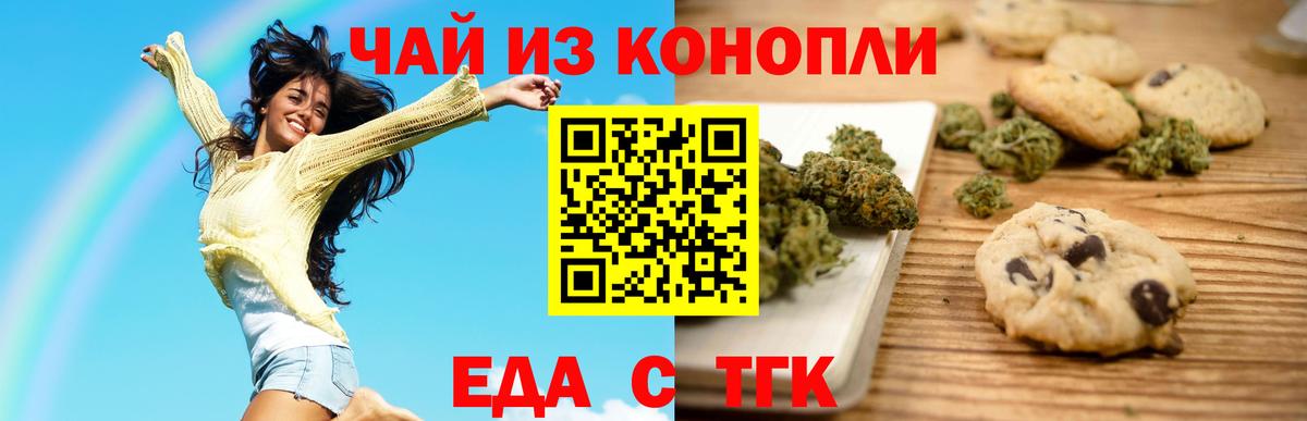 Cannafood марихуана Кубинка