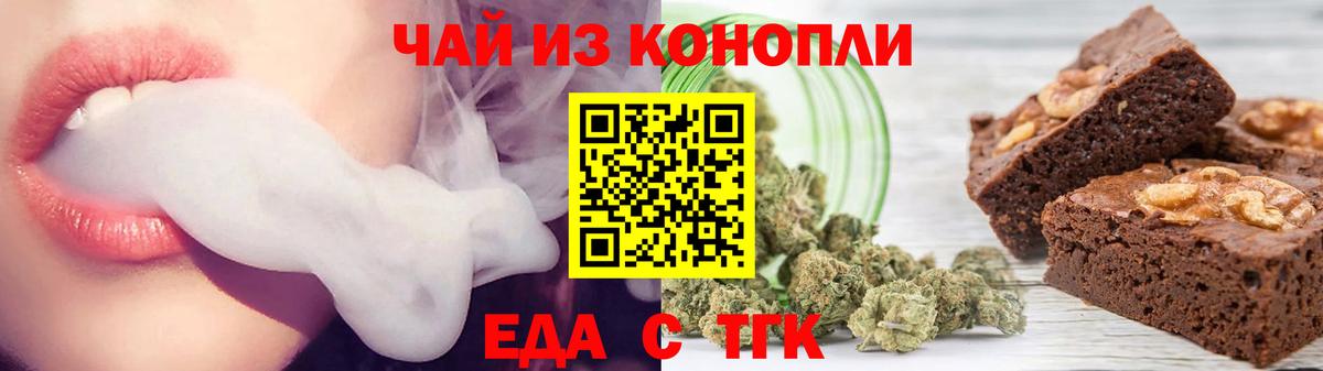 Кубинка  Печенье с ТГК конопля  Вход с VPN 