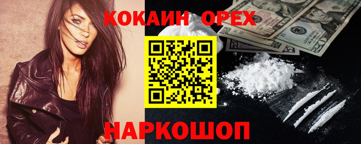 Cocaine Fish Scale Кубинка