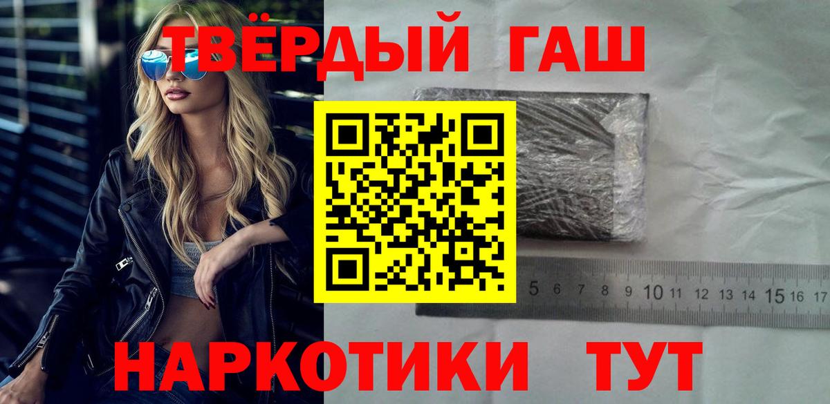 ГАШ  Вход с VPN  Кубинка  ГАШ ice o lator  Гашиш гашик 