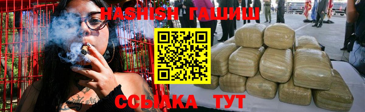 ГАШ хэш Кубинка