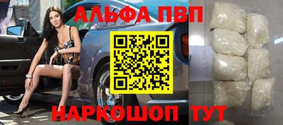 альфа пвп Магадан