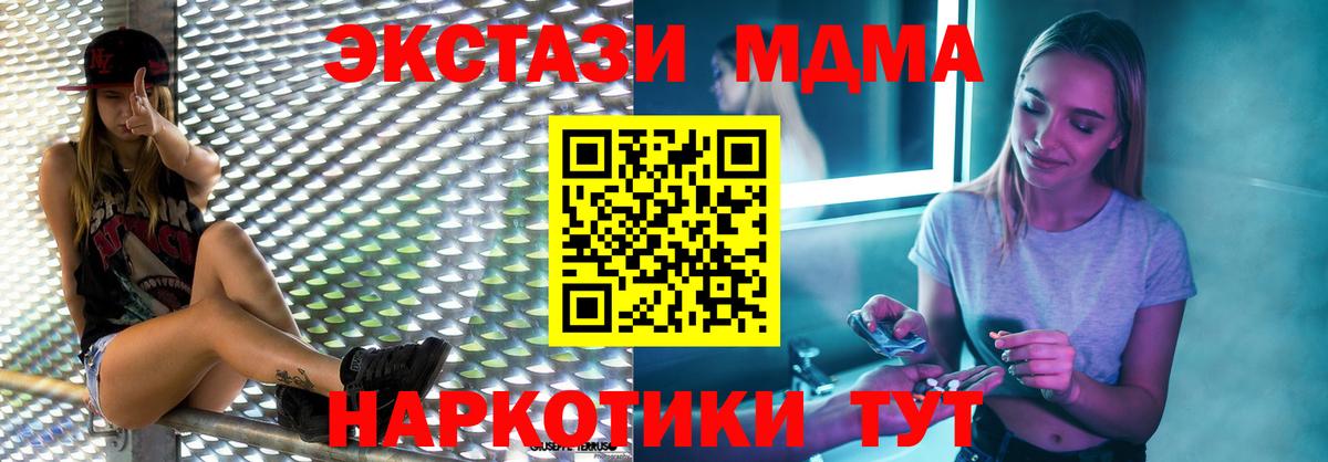 Кубинка  MDMA Molly  МДМА молли  MDMA  Вход с VPN 