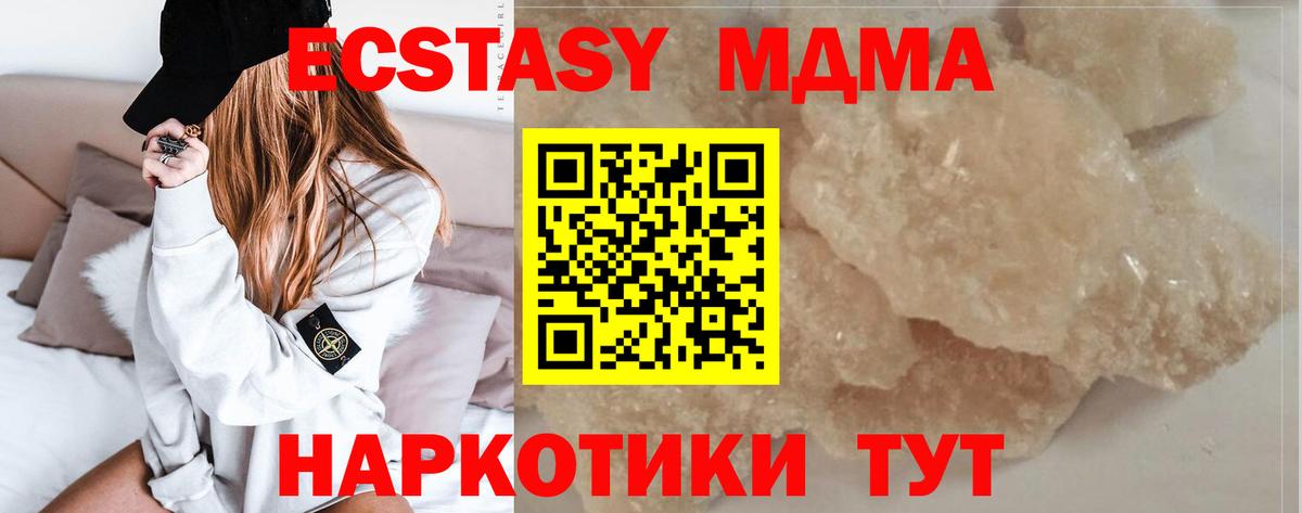 МДМА Molly Кубинка