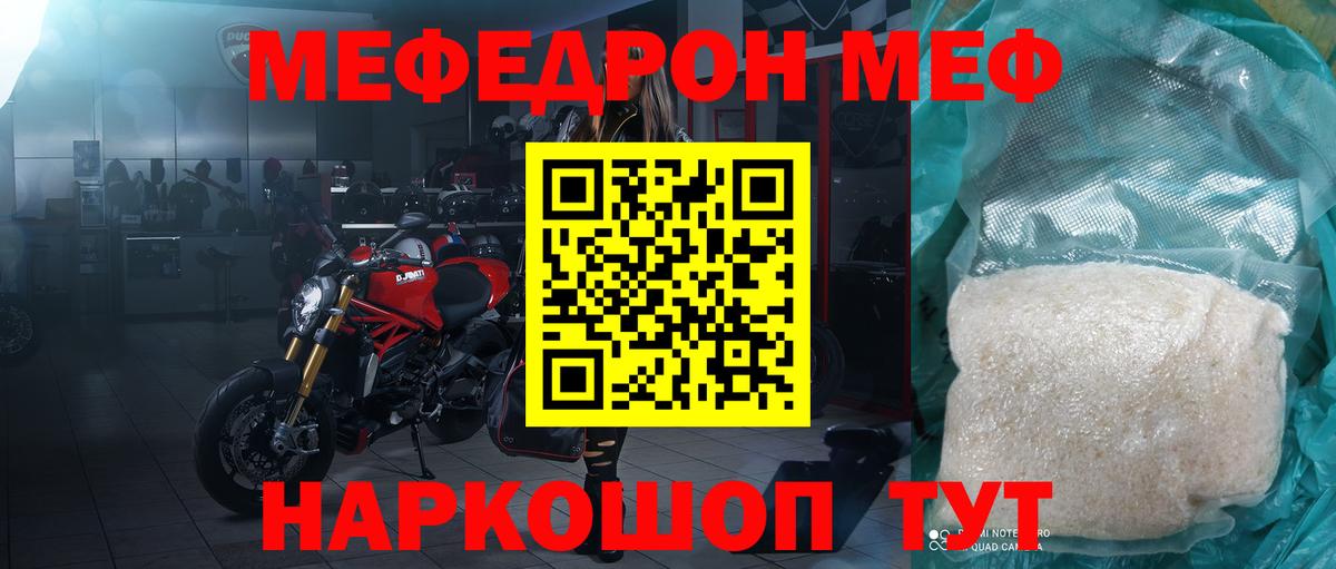 Меф кристаллы Кубинка