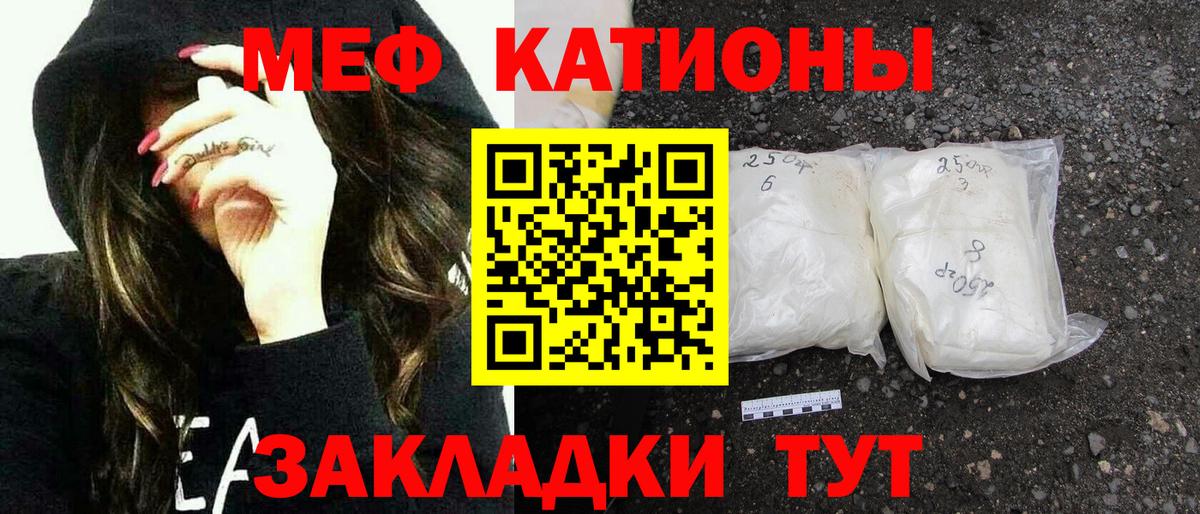 Меф 4 MMC  Вход с VPN  Кубинка 