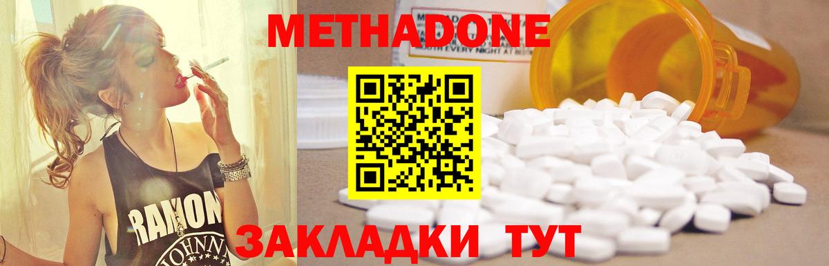 МЕТАДОН мёд  Вход с VPN  Кубинка  МЕТАДОН белоснежный 