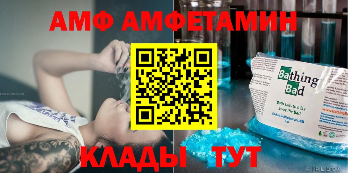 МЕТАМФЕТАМИН Methamphetamine  МЕТАМФЕТАМИН Methamphetamine  Кубинка  Вход с VPN 