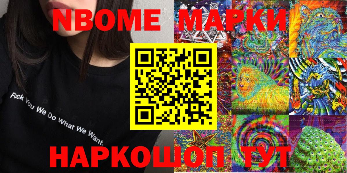 Кубинка  Марки NBOMe 1,8мг  Вход с VPN 