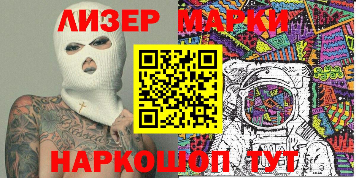 Марки N-bome 1,8мг Кубинка