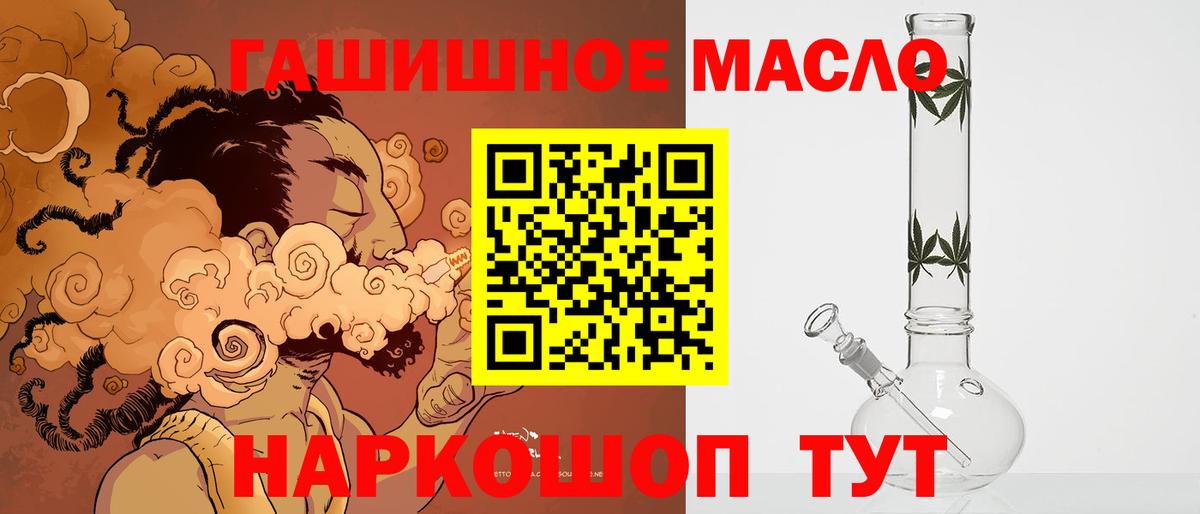 ТГК Wax  Вход с VPN  Дистиллят ТГК THC oil  Кубинка 