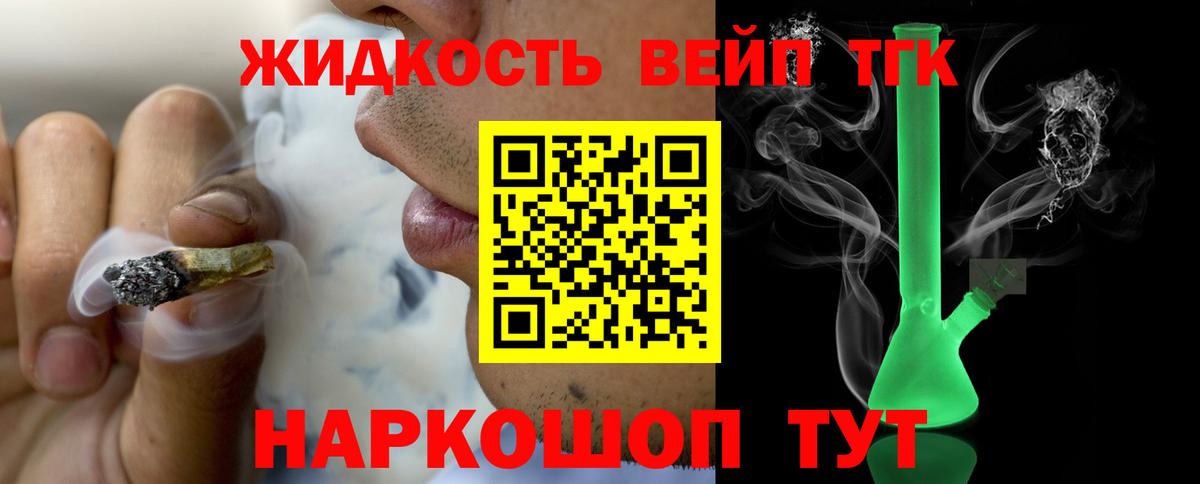Дистиллят ТГК вейп Кубинка
